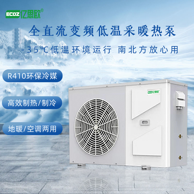 3P空气能热泵 家用宿舍民宿冷热两用空气能热泵 别墅室内采暖设备