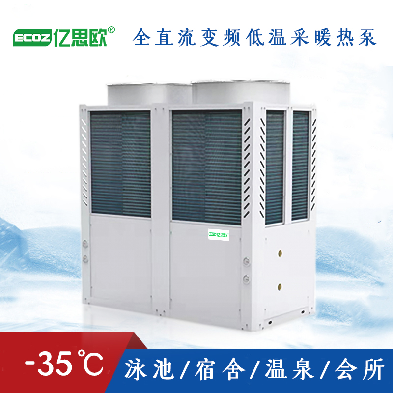 60P变频低温空气能热泵 地暖采暖设备热泵机组直流变频空气能热泵