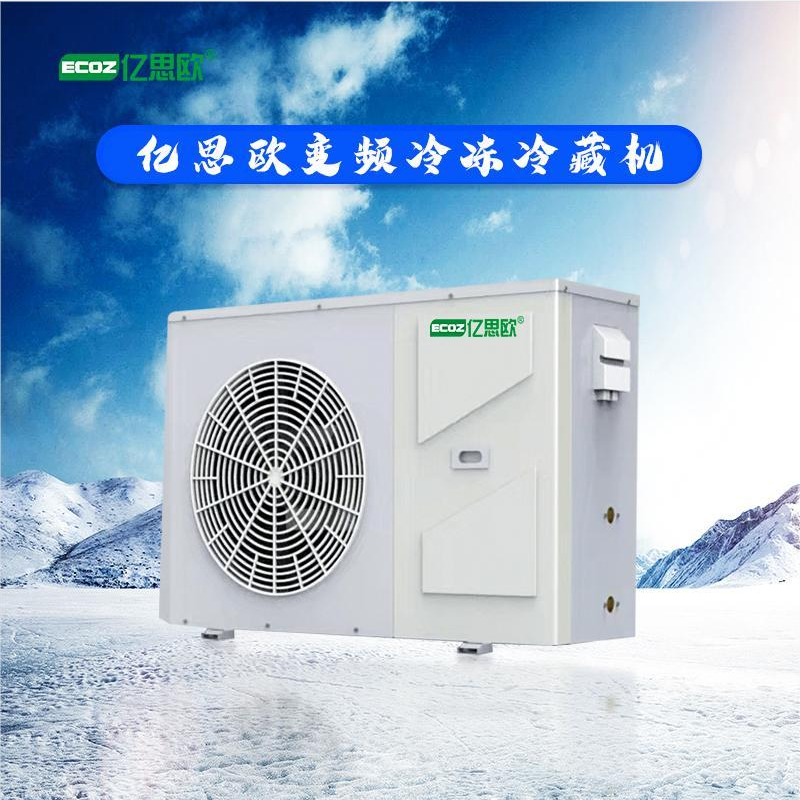 ECOZ新葡萄新京8883冷库厂家 变频冷库设备机组冷冻冷库 水果蔬菜保鲜冷库